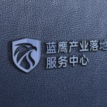 蓝鹰印尼产业落地联合服务中心