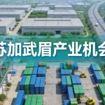 掌柜解读：印尼苏加武眉产业机会